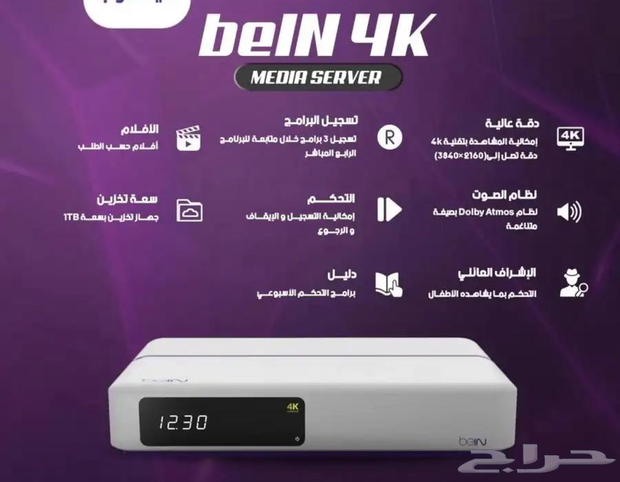 رسيفر لبناني 4k باقي فيه 6 شهور632319138668821116
