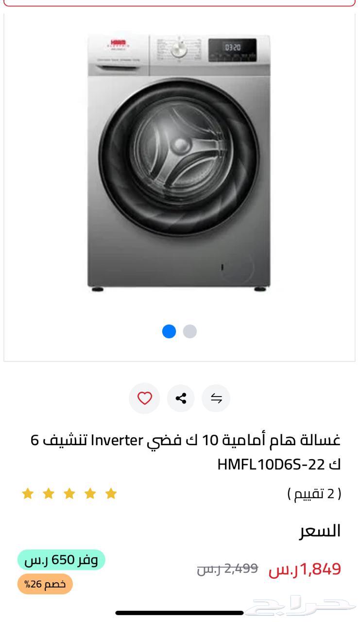 ثلاجة غسالة بوتجاز شاشة سامسونج جديد لم يخرج من الكارتونه63230403335041111