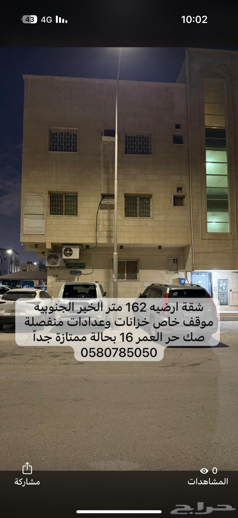 Apartment for sale, ground floor in Al-Khobar Al-Janoubiya, corner location, very distinctive630085628522271126