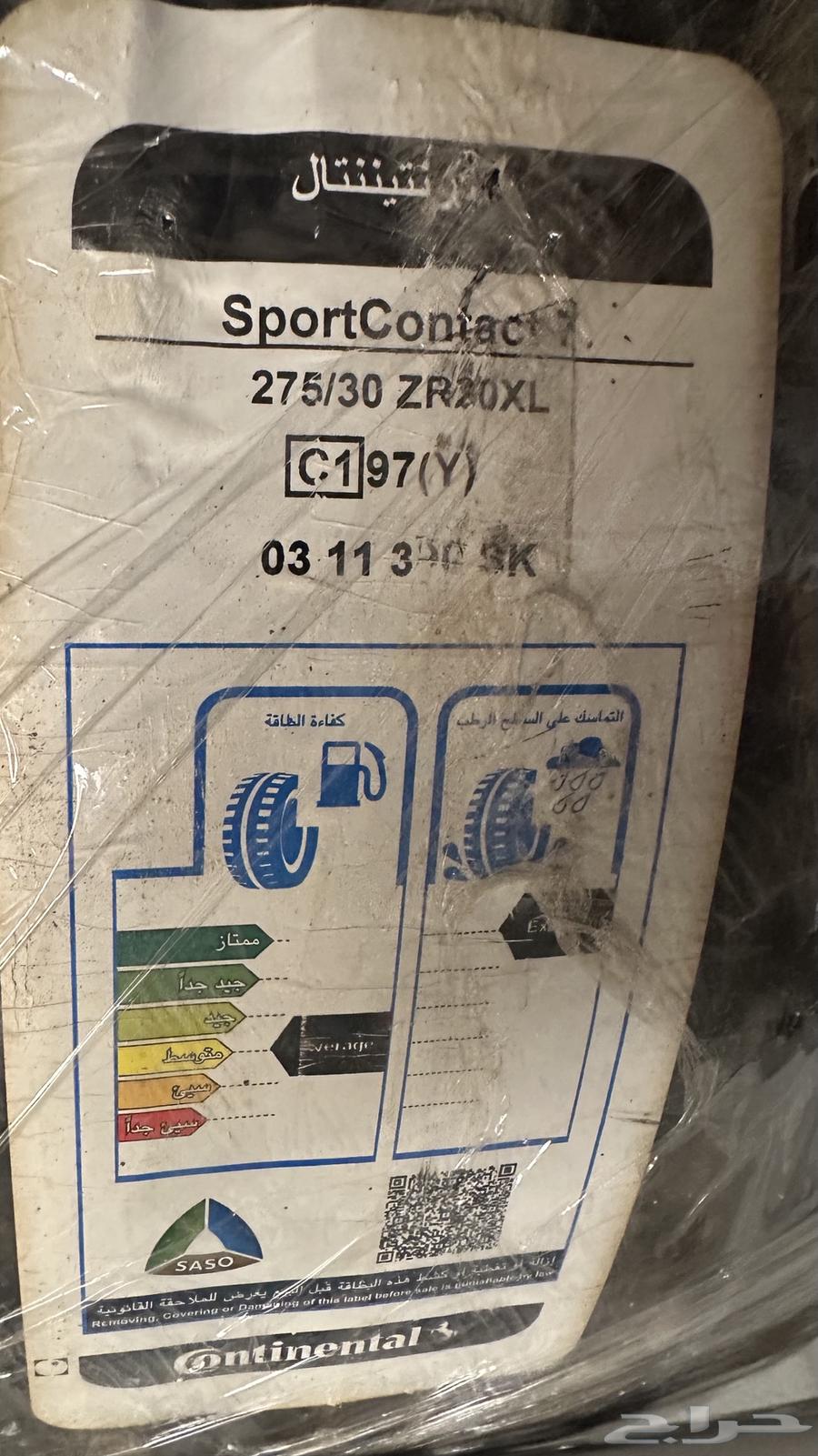 كفرات كونتيننتال ( S CLASS )63348556091907111