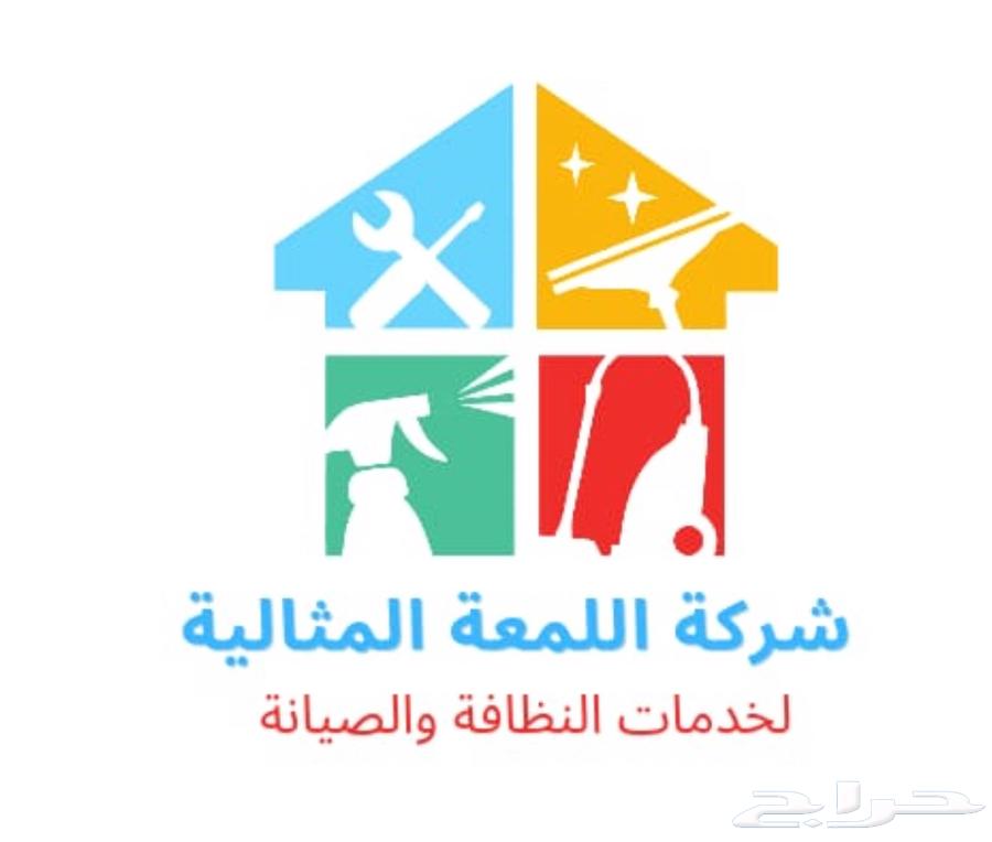 Cleaning villas, duplexes, apartments and pesticide spraying workshops630235699073291115