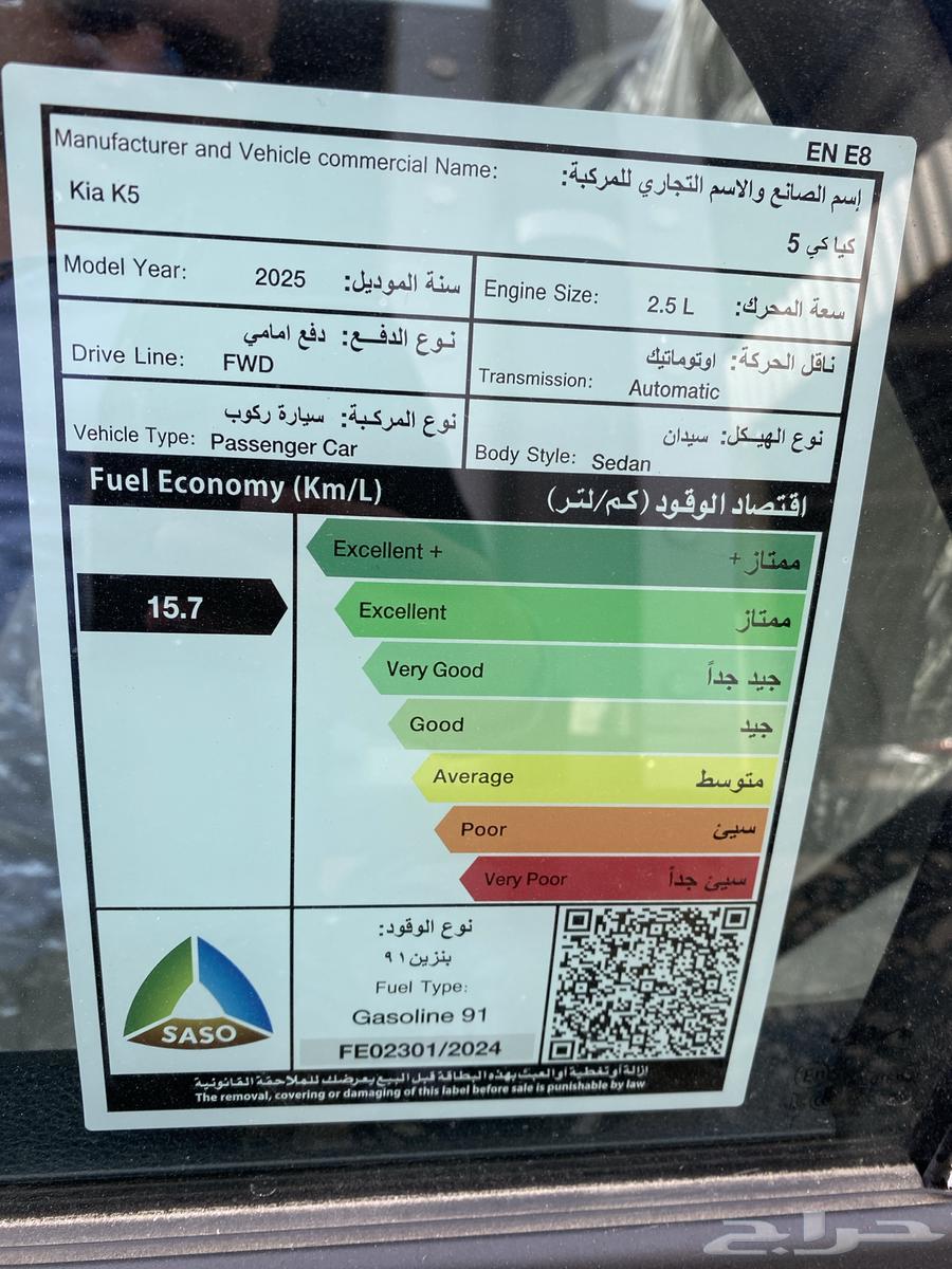 كيا K5 استندر مطور 2025 عرض خاااص63348884546689112