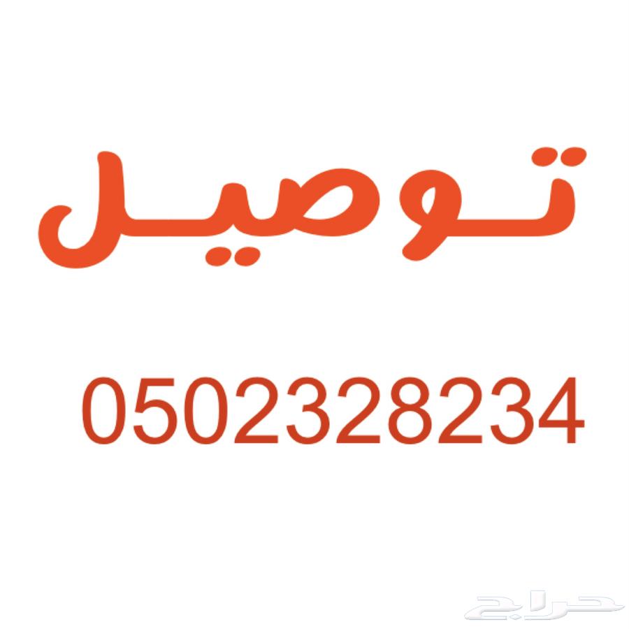 Delivery representative Dammam Al-Khobar Al-Zahran Al-Jubail An-Na'iriya Riyadh63007259433475111