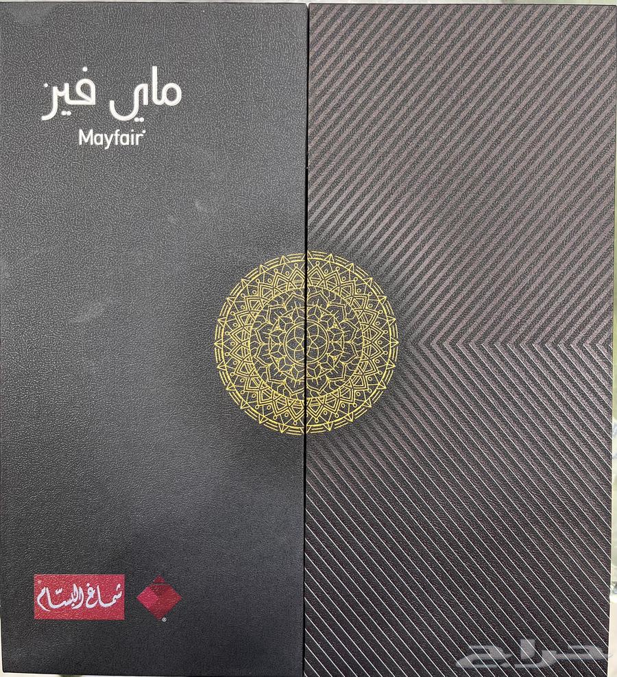 Shemagh Basam Maayefir 2025 New632285273134111121