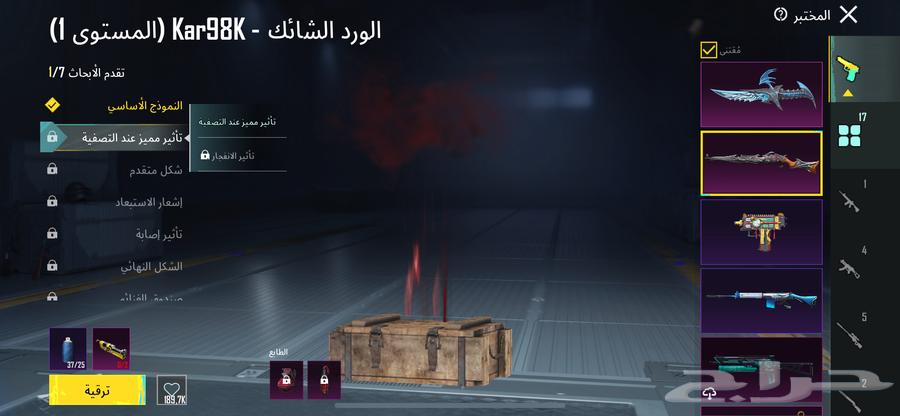 حساب ببجي للبيع63227503594499112