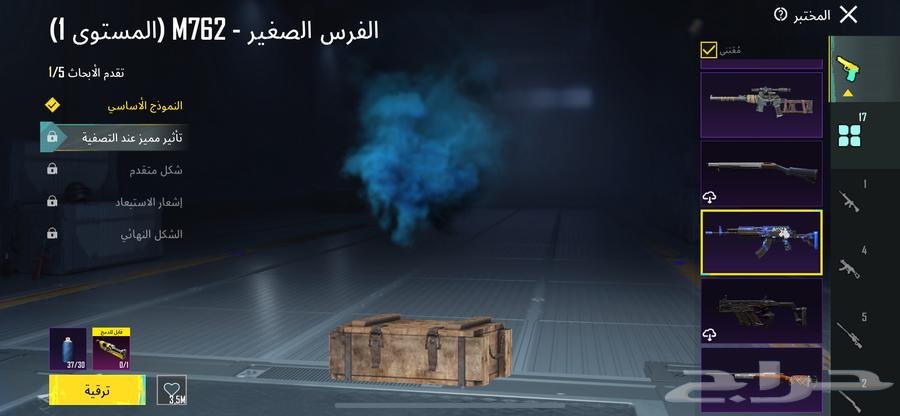 حساب ببجي للبيع63227503594499111