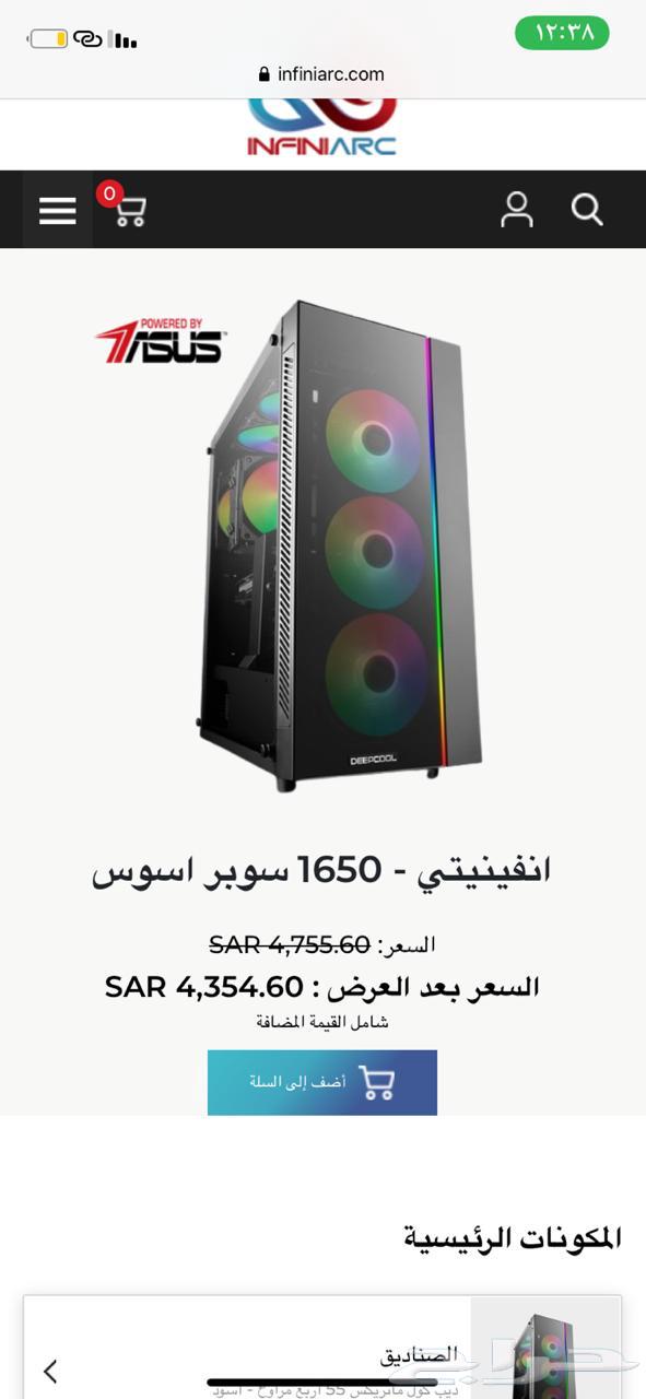 بيسي قيمنق63229889378561111