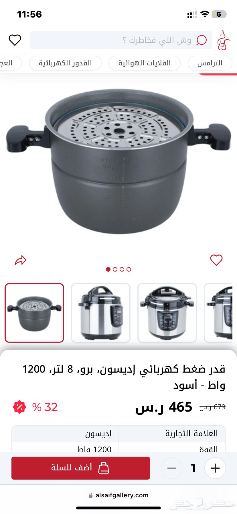 قدر ضغط كهربائي إديسون برو 8 لتر جديد تماما  بالكرتون63226995509635113