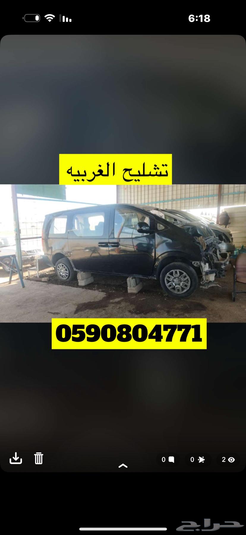 تشليح الغربية لبيع قطع الغيار المستعمل63346987357313111