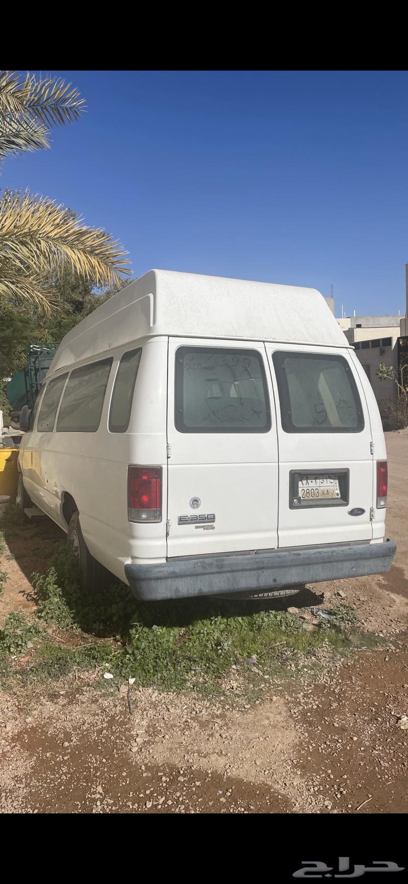 باص فورد63013873572355111