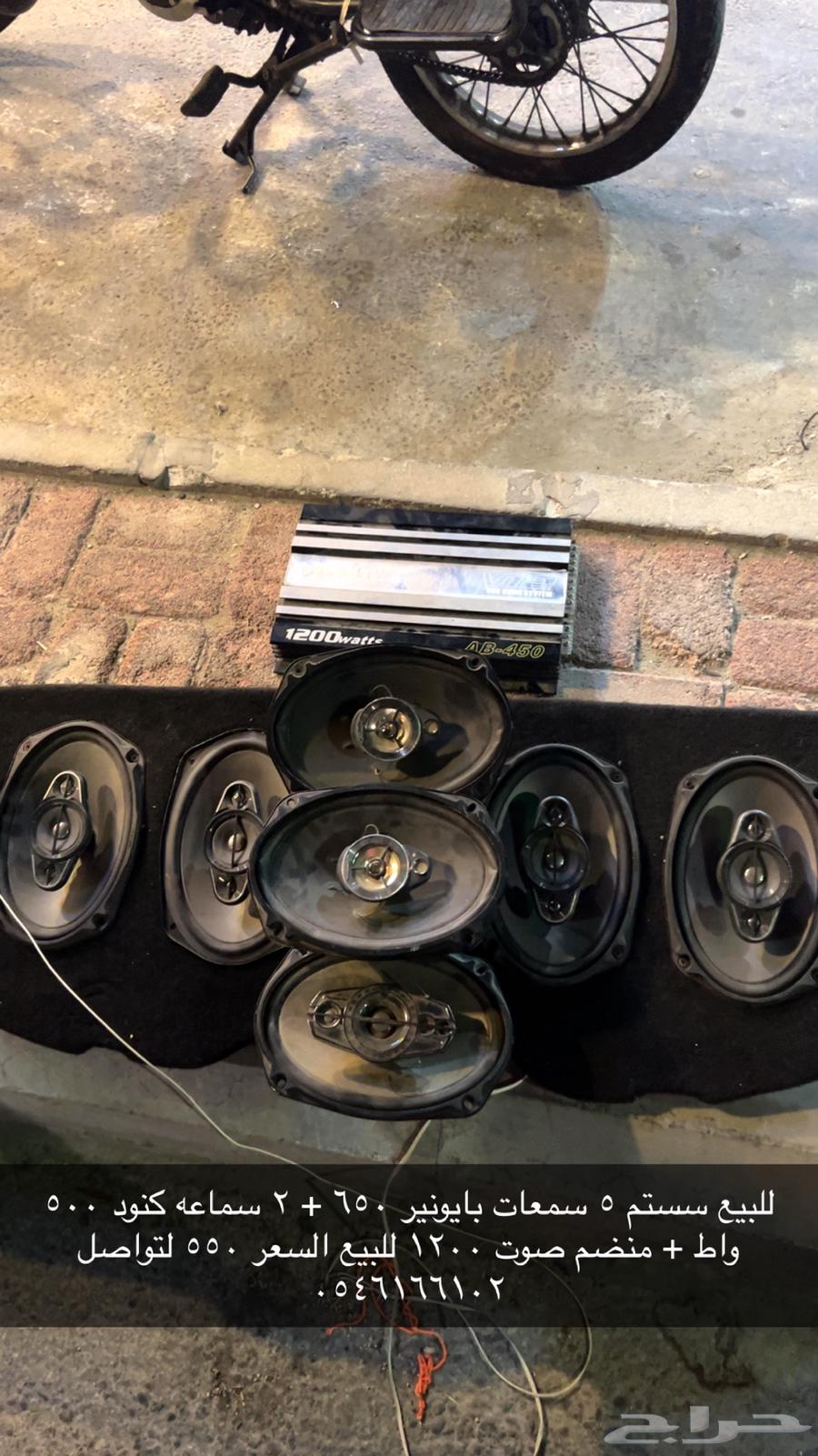 Audio system for sale633416938049301123