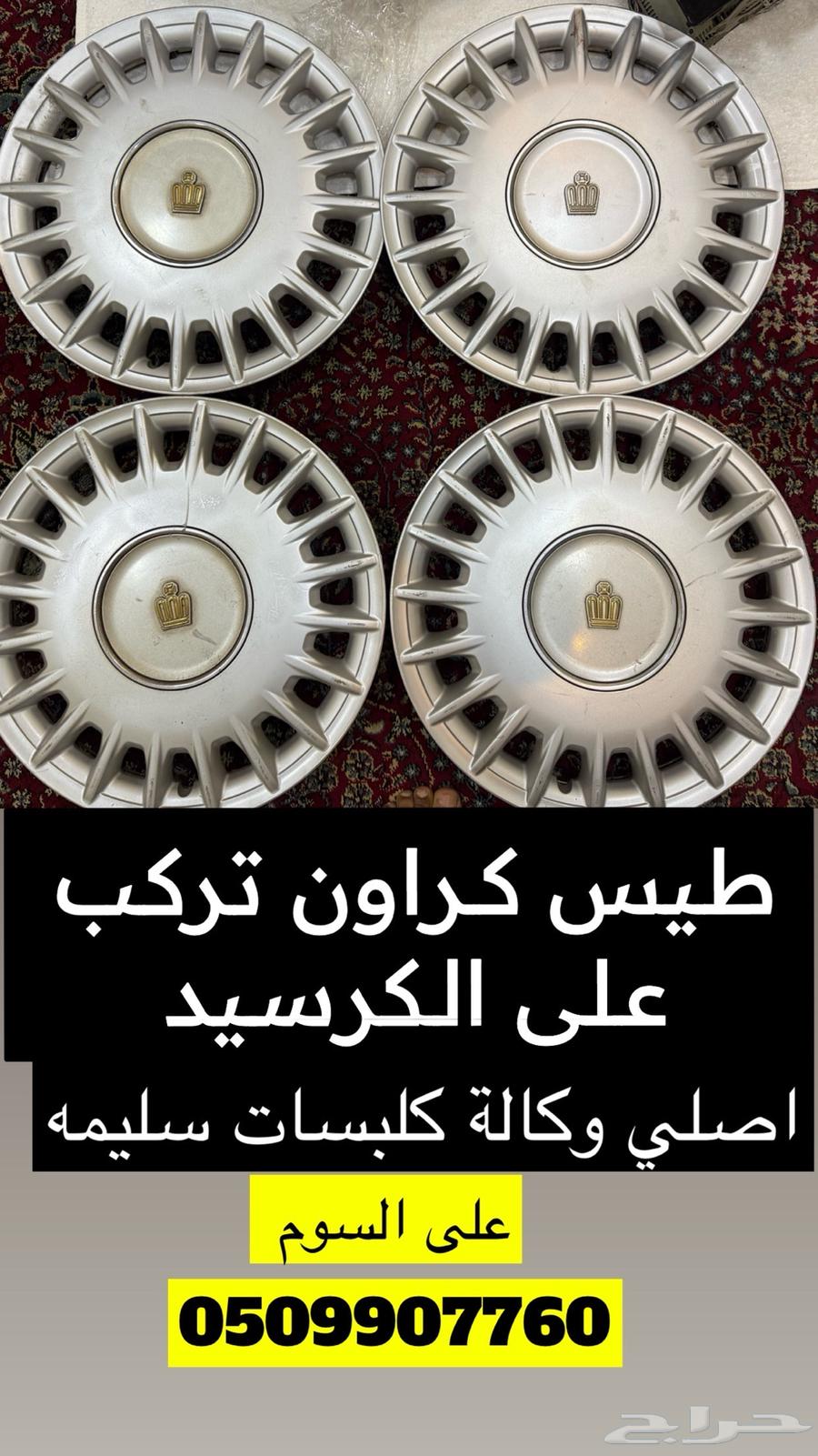 قطع غيار أصلية من كامري من سنة 1998 إلى 2002 من الوكالة63345931440130111