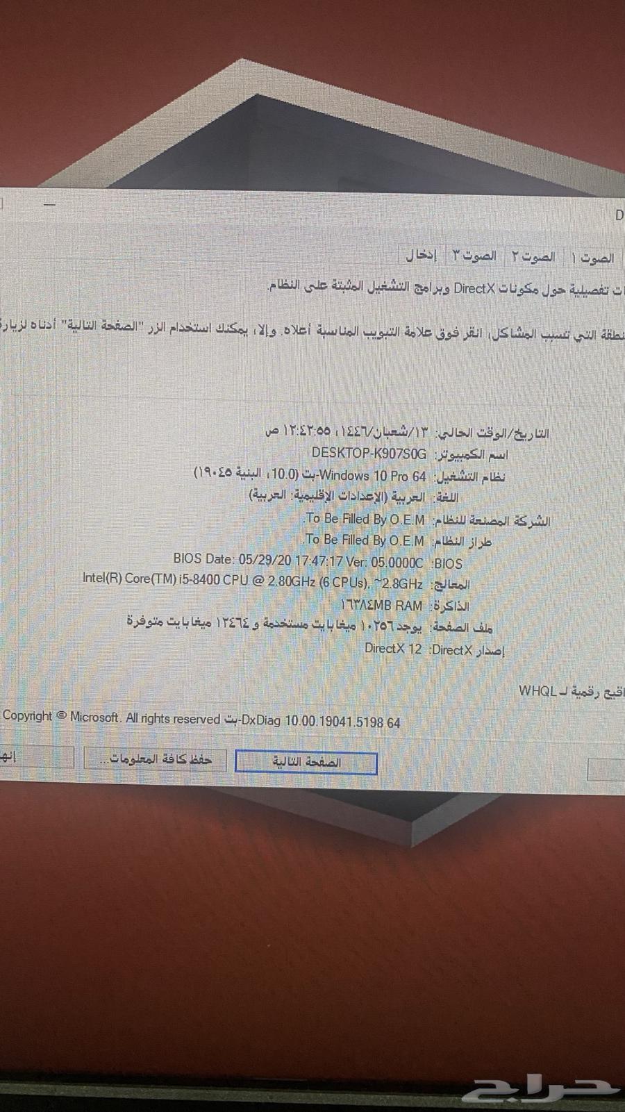 بي سي نضيف63228552389891114