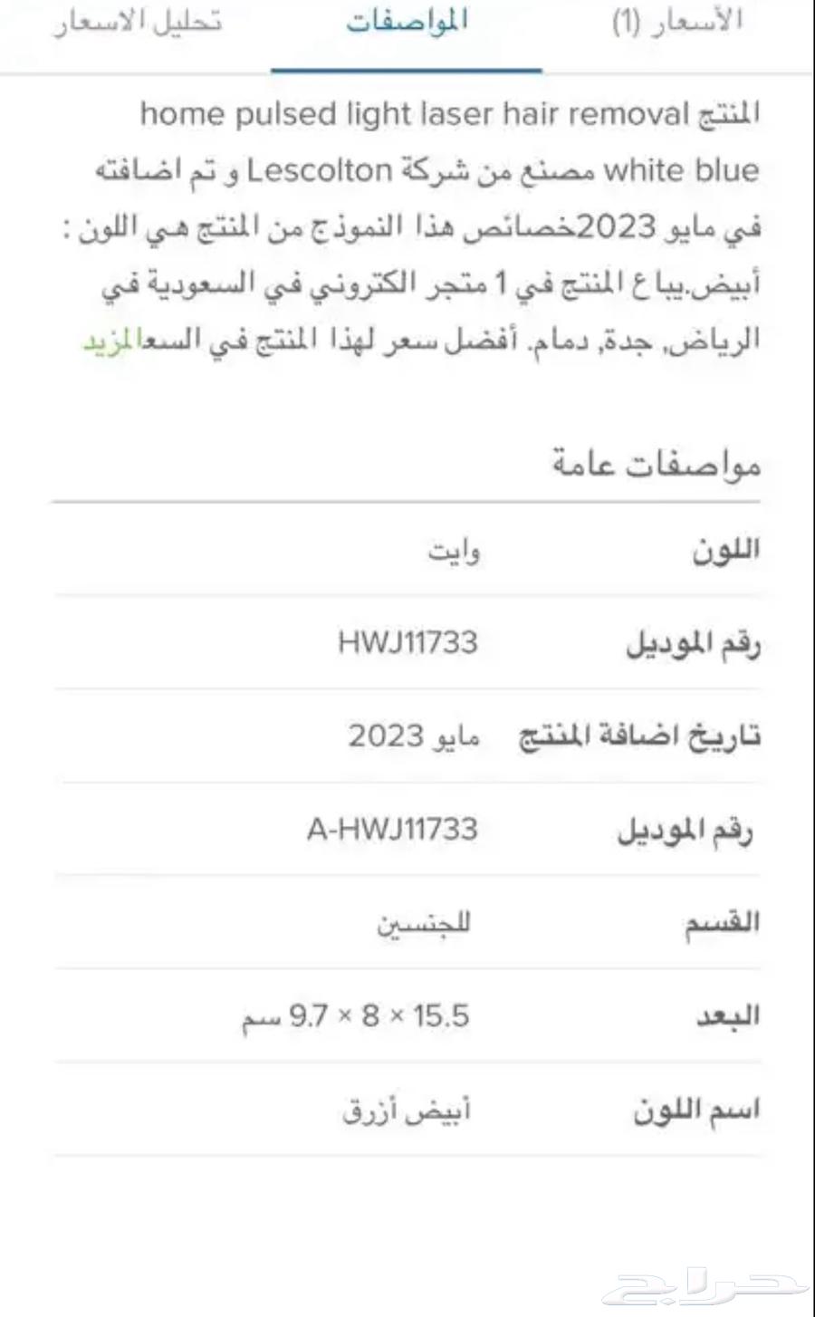 ليزر63224536601859113