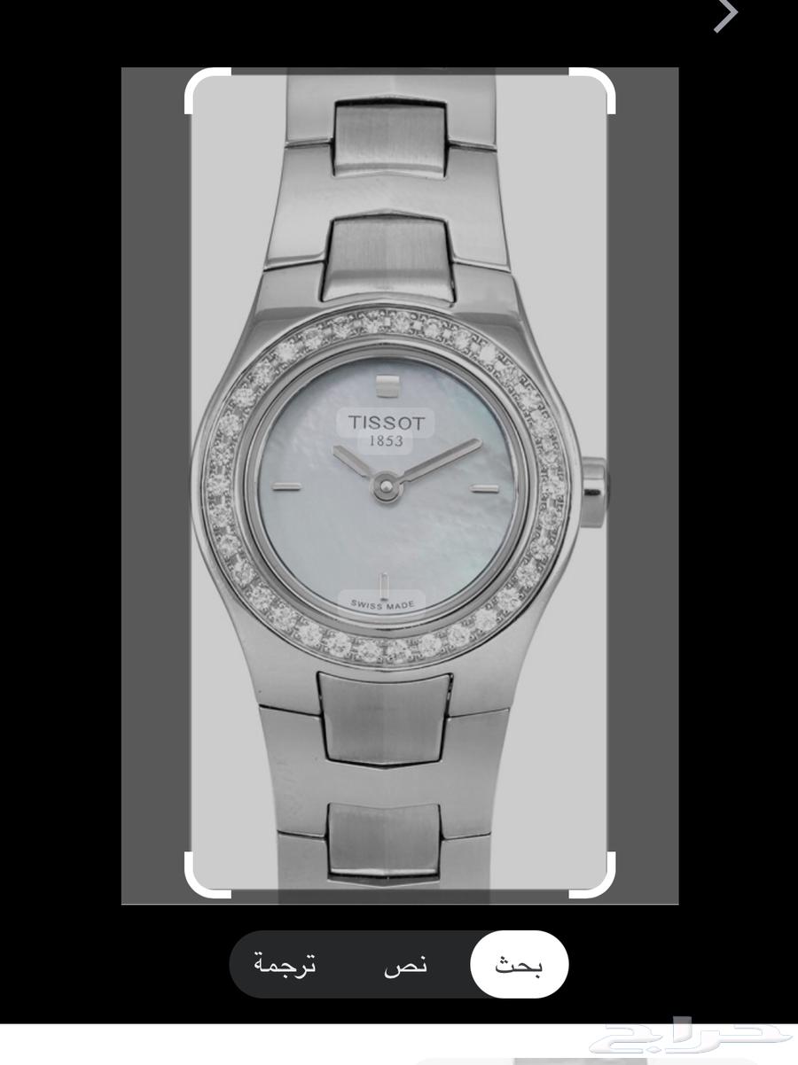 A Taiso brand diamond-studded watch from Al-Ghazali agency63529699826817111