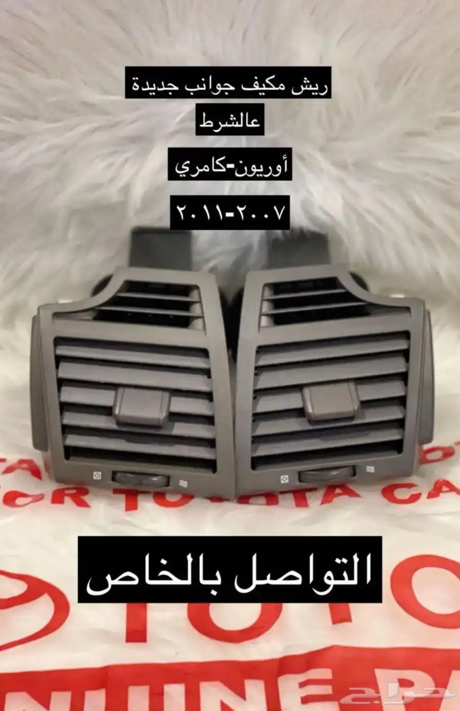 New batch of Camry and Orion 2007-2011 interior decorations and accessories63345876174081114