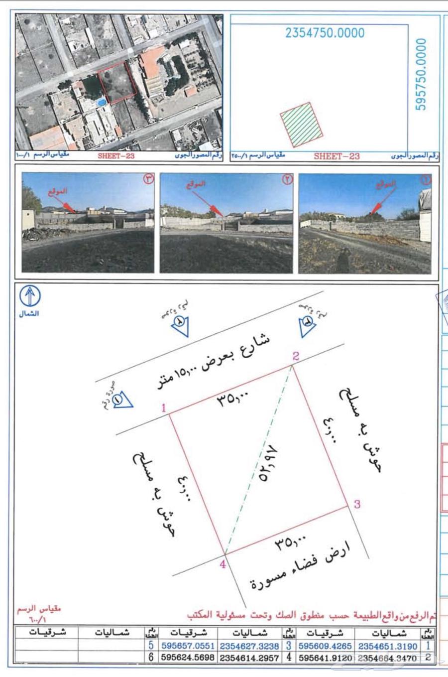 For sale, a land of 1400 square meters in Makkah Al-Mukarramah, Al-Husayniyah.62884366910339112