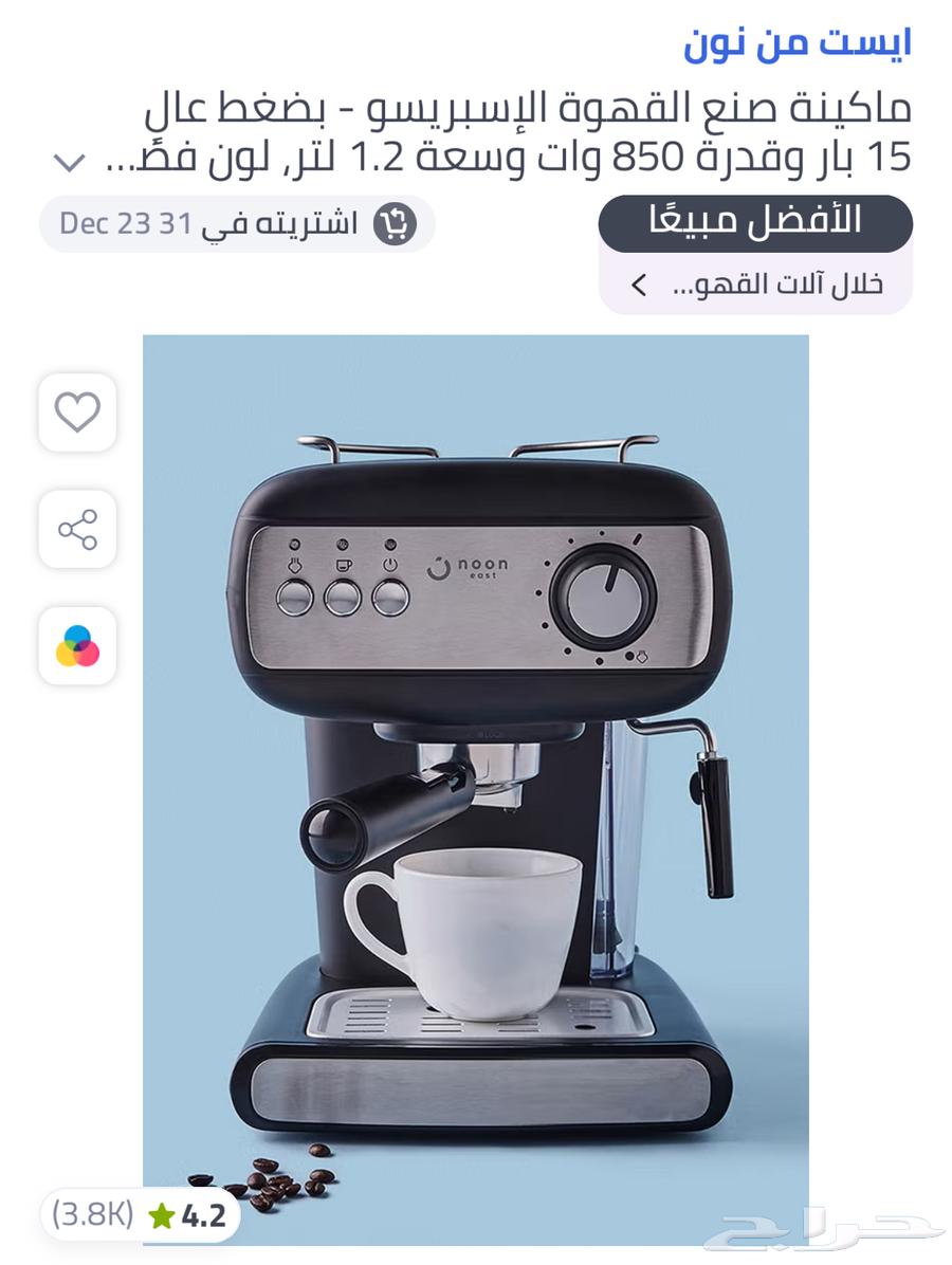 آلة اسبريسو للقهوه632269956464661117