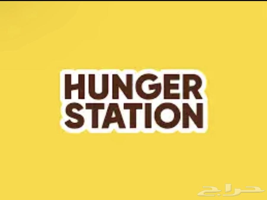 A new, active, and verified HungerStation account635302037053461112