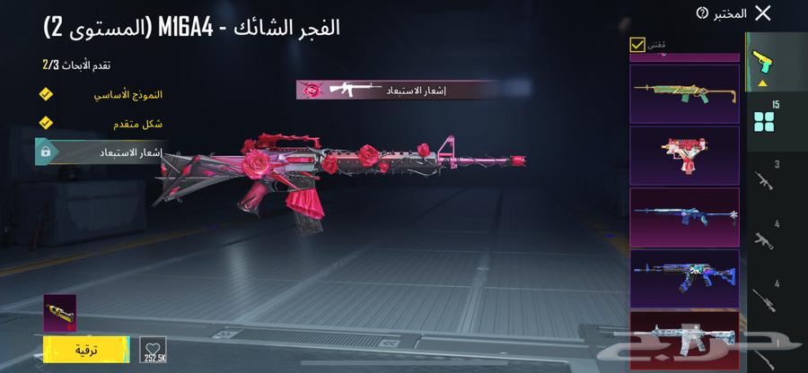 حساب ببجي للبيع المستوى8263227015672961112