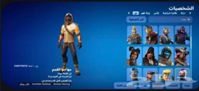 حساب فورت نايت63224533172483111