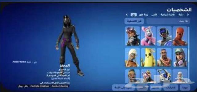 حساب فورت نايت63224533172483112