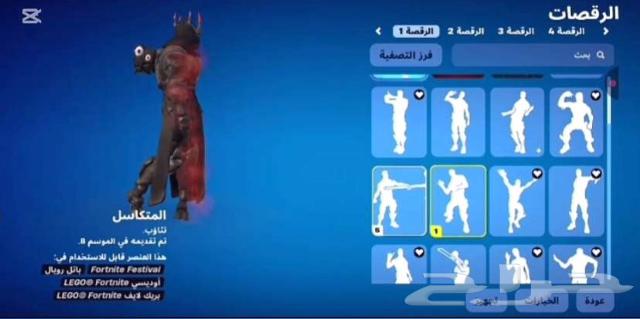 حساب فورت نايت63224533172483113
