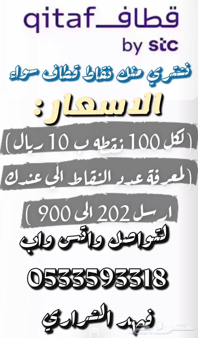 اشتري نقاط قطاف سواء63224533529474111