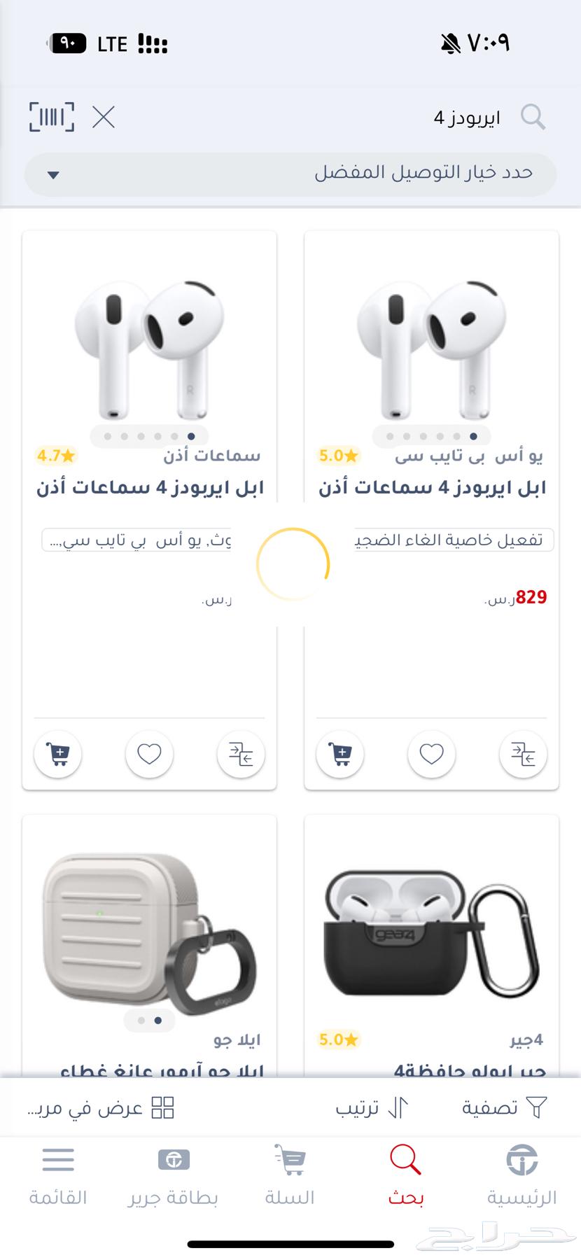 سماعات ابل ايبربودز 463224051378562114