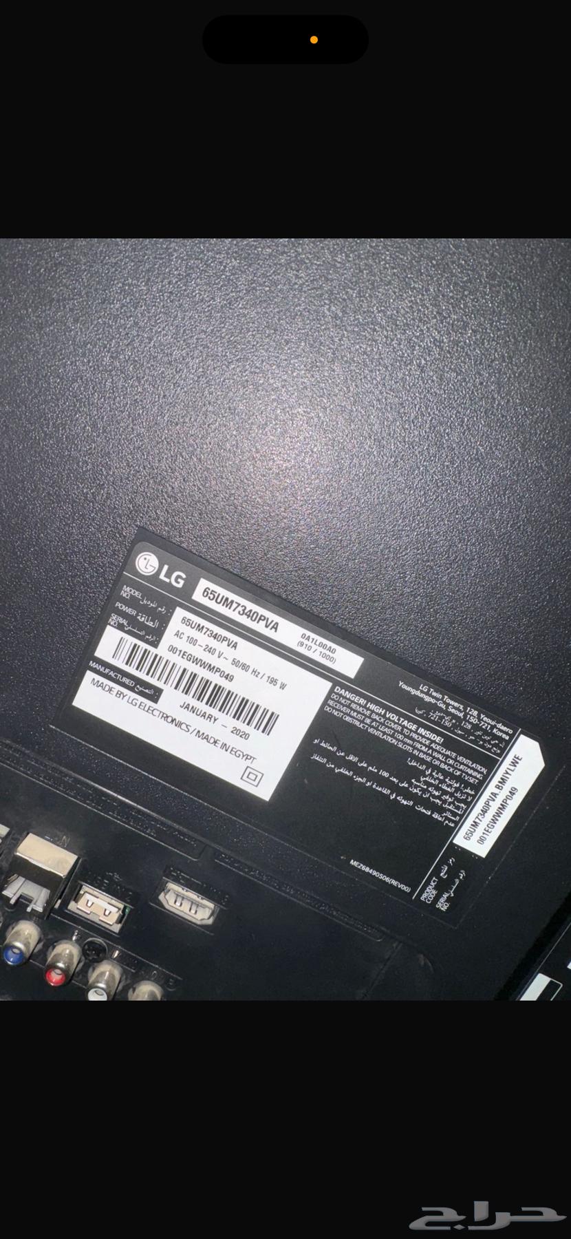 LG screen63225042885250112