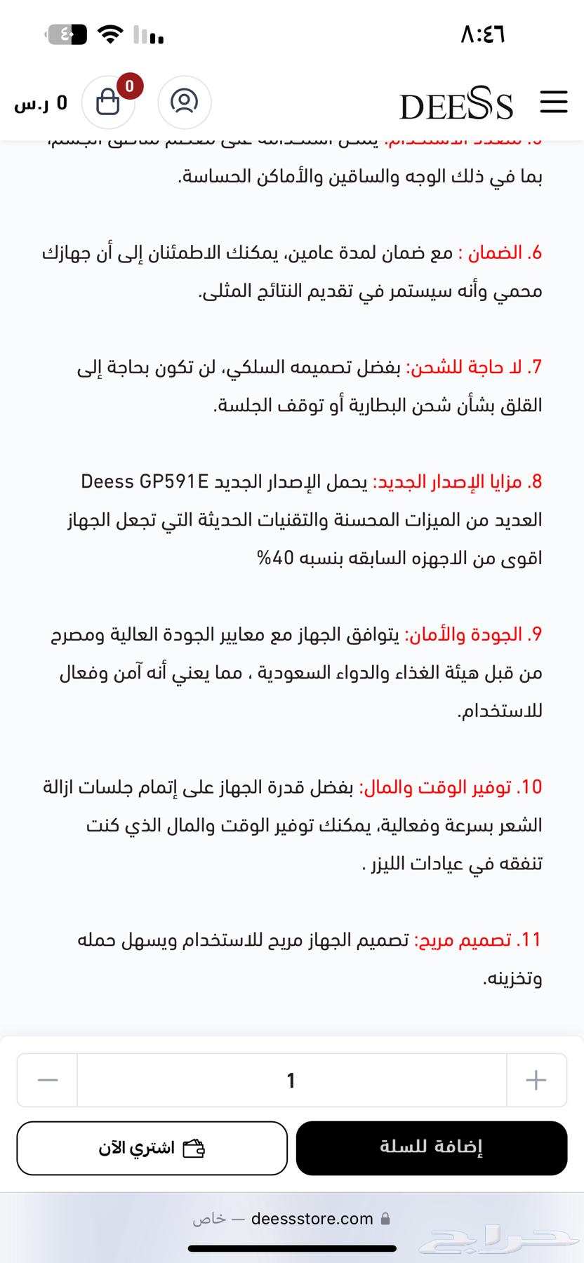 ليزر شعر منزلي63225067569795111