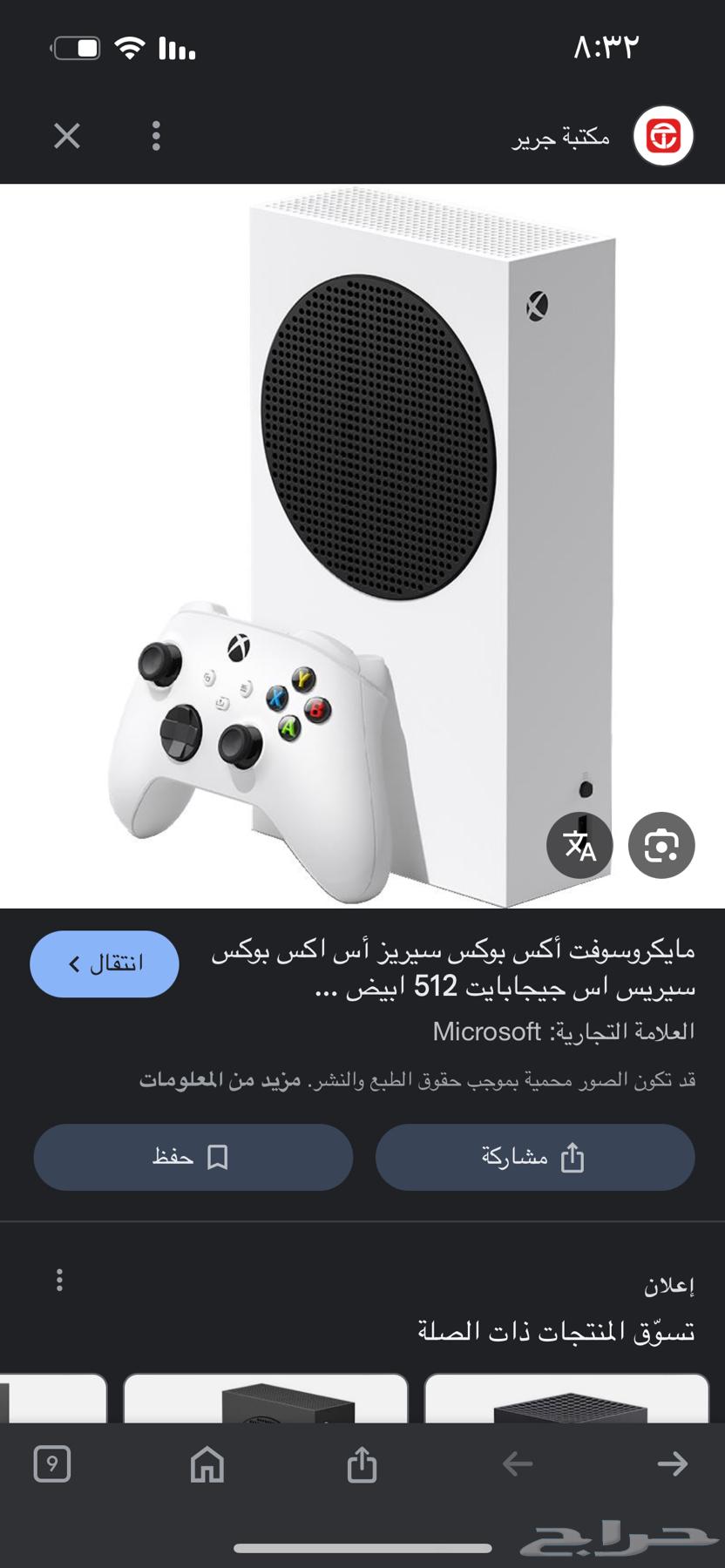 للبيع إكس بوكس سيريس اس نضيف مرة مع حساب فورزا63225457975682111
