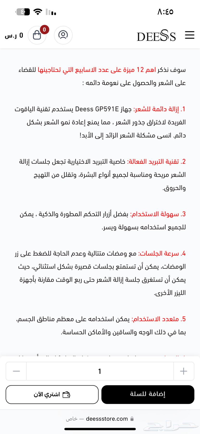ليزر شعر منزلي632250675697951118