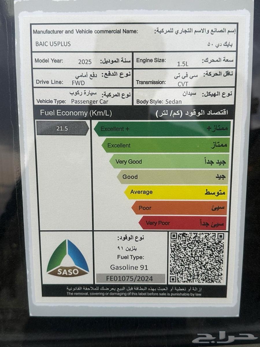 بايك يو 5 بلس63343797894786112