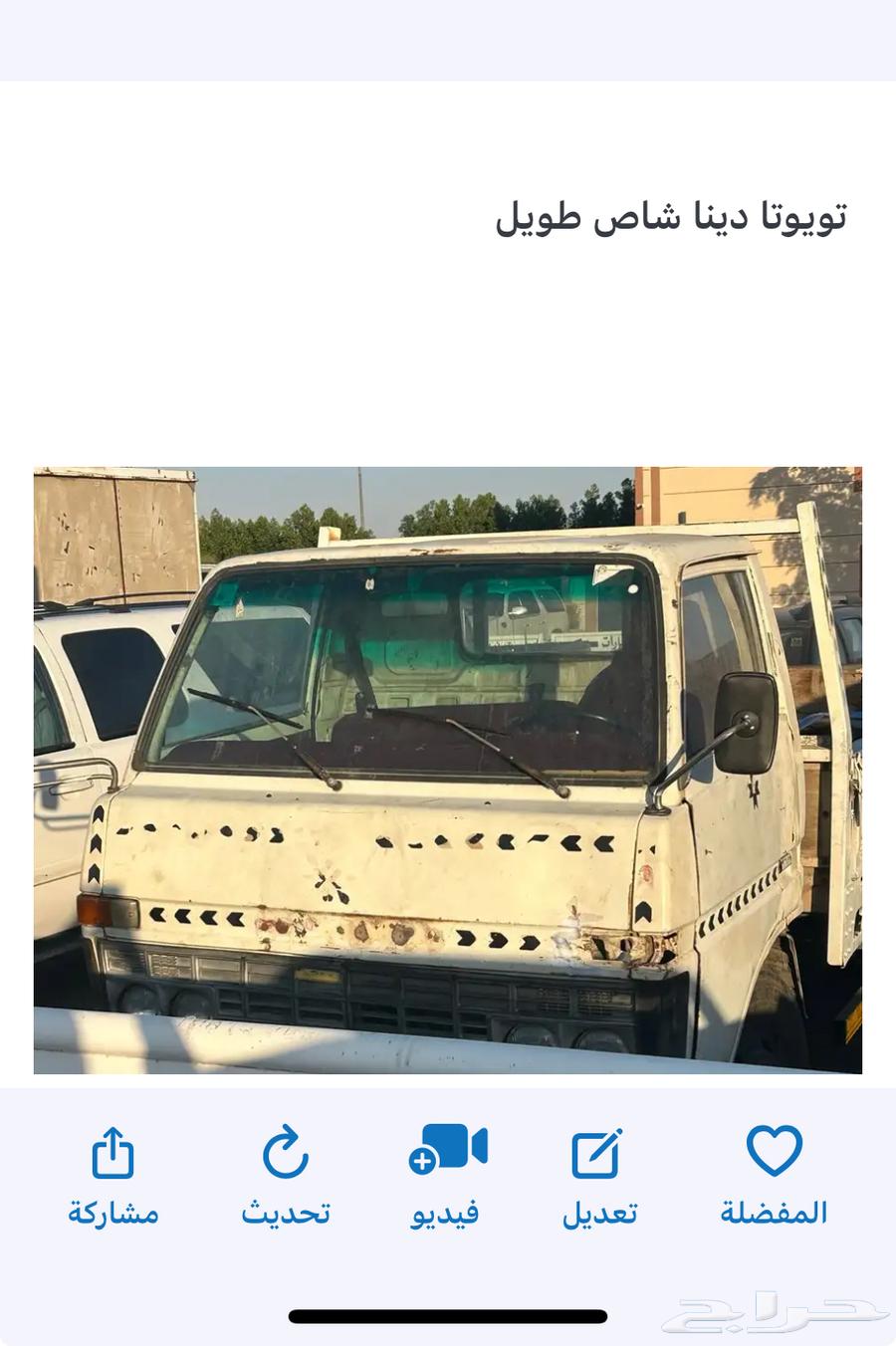 تويوتا دينا 1983633429434438411129