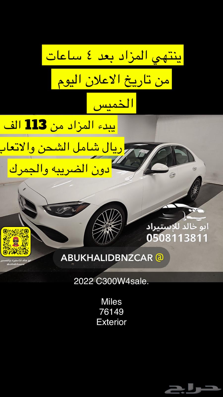 مرسدس C300 موديل 202263338011962114110
