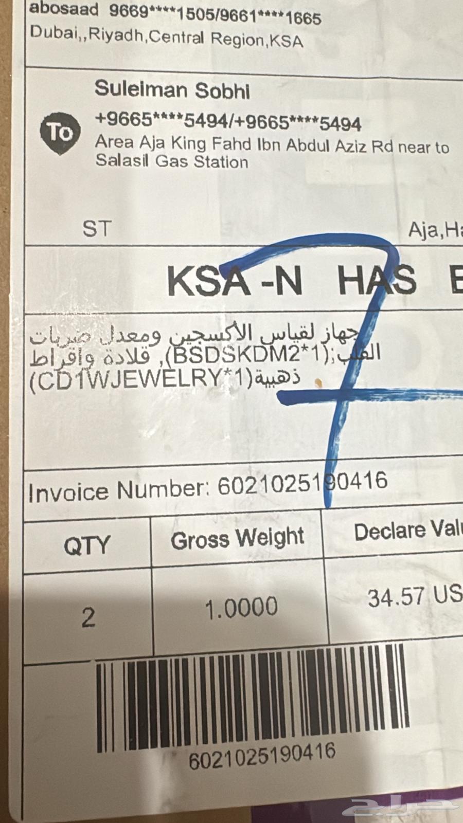 جهاز قياس اكسجين ودقات القلب632220599441941110