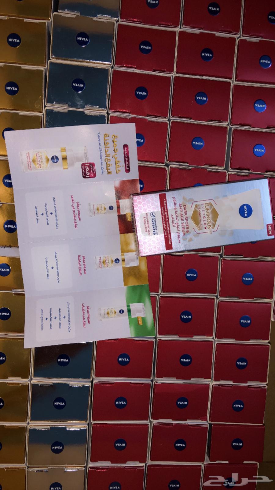سيروم NIVEA63225468130179111