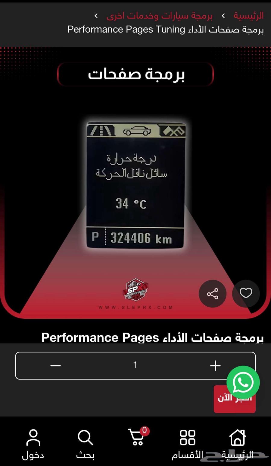 برمجة صفحات اداء كابرس 14633373717921291118