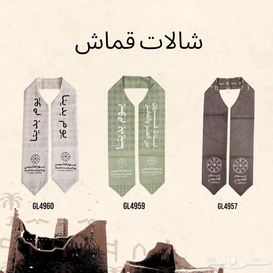 Foundation Day shawls, Foundation Day scarf and shawl63222556711170112