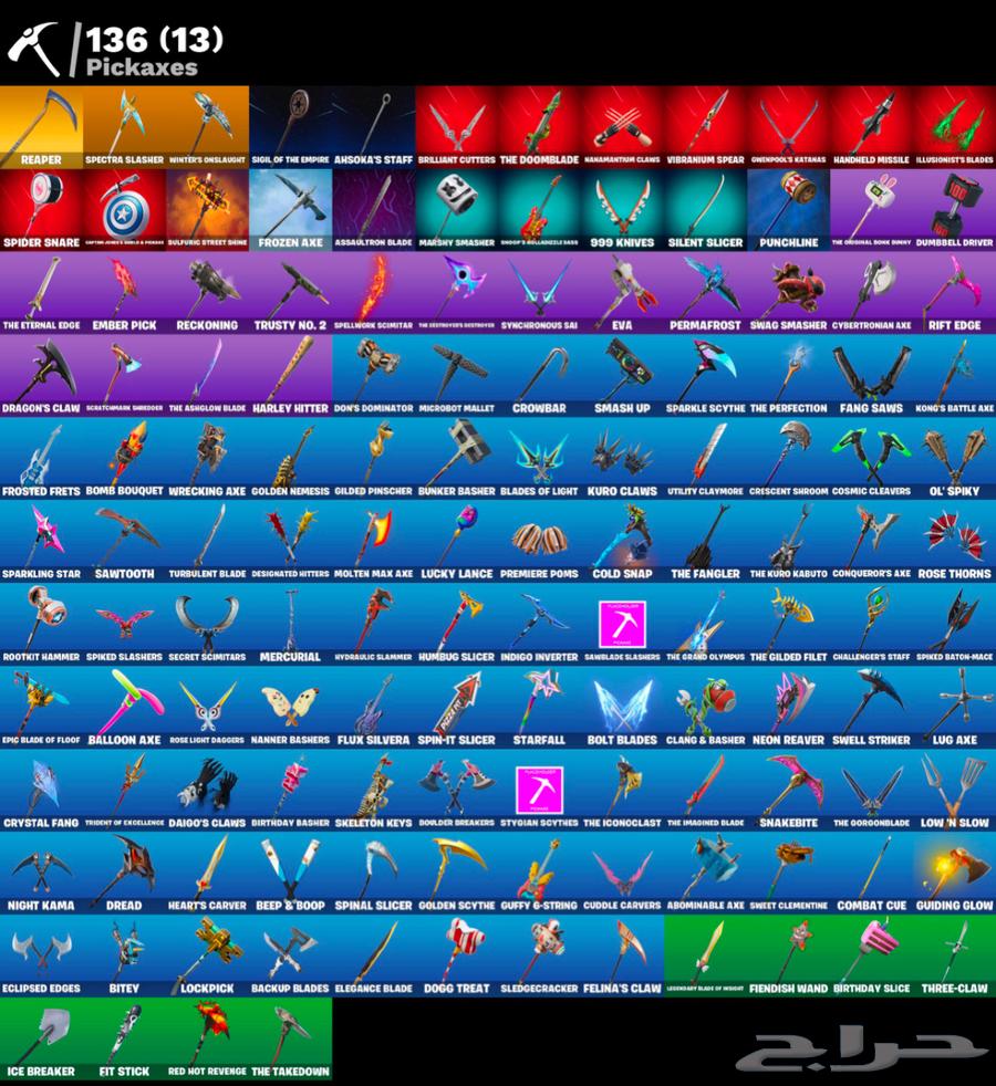 حساب فورت نايت نادر للبيع63224068781825114