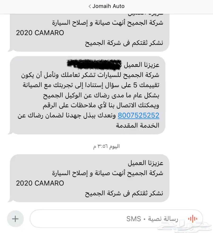 كمارو فئه خاصه 1LE 2020 قير عادي63341269850883111