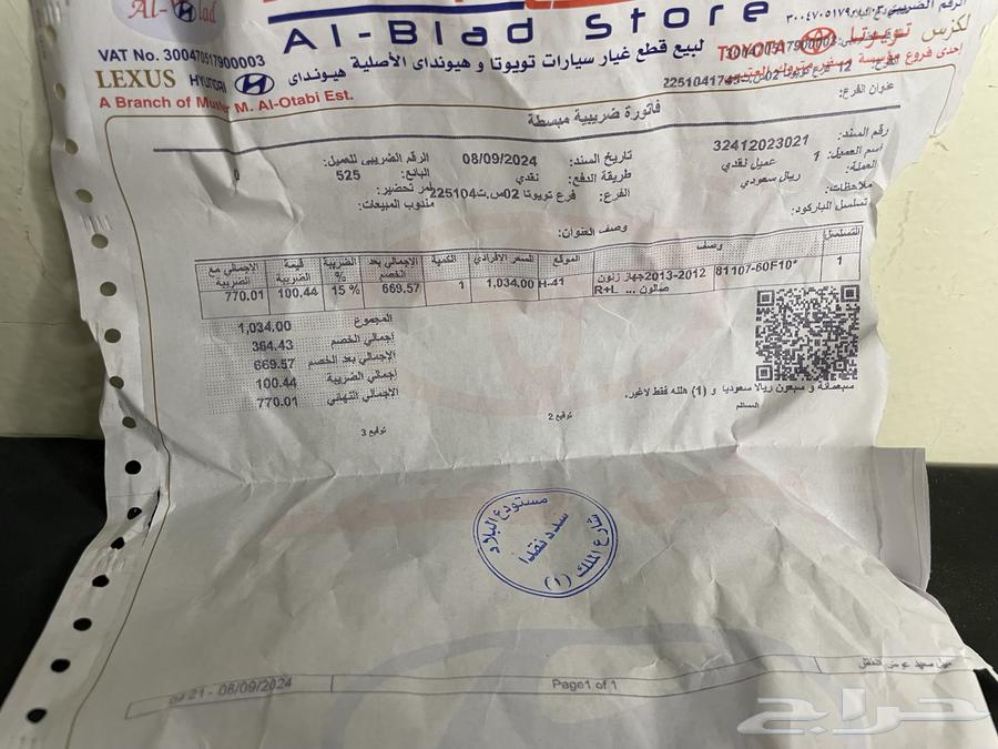 حساس ومحول زنون لكزز 201363337096959747112