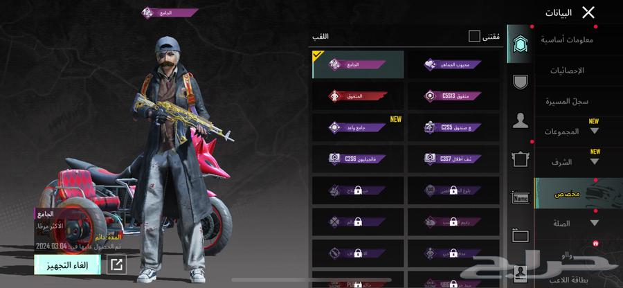 PUBG account for sale63221551027843112
