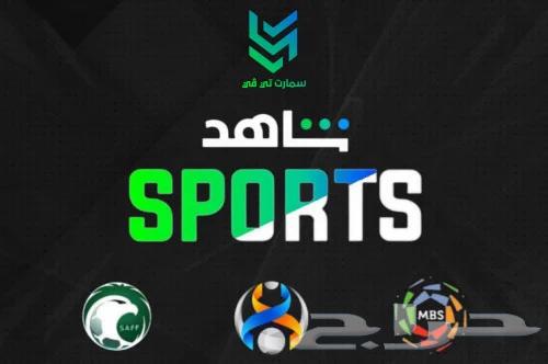 Shahid subscription, Ramadan offer, series, movies, sports, monthly and yearly.63222046474626110