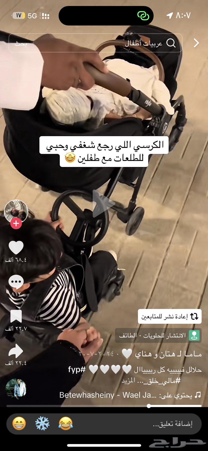A baby stroller gets caught in another stroller from Mamas & Papas63221547415681112