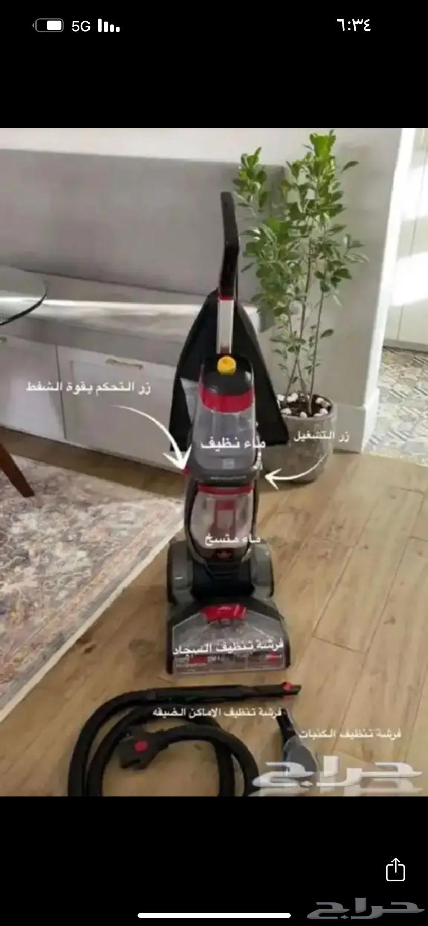 مكنسة بيسيل للإيجار اليومي63241894858627110