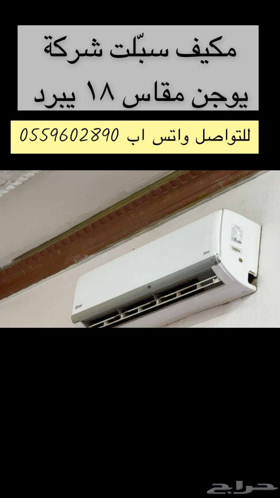 New split air conditioner632230483311371118