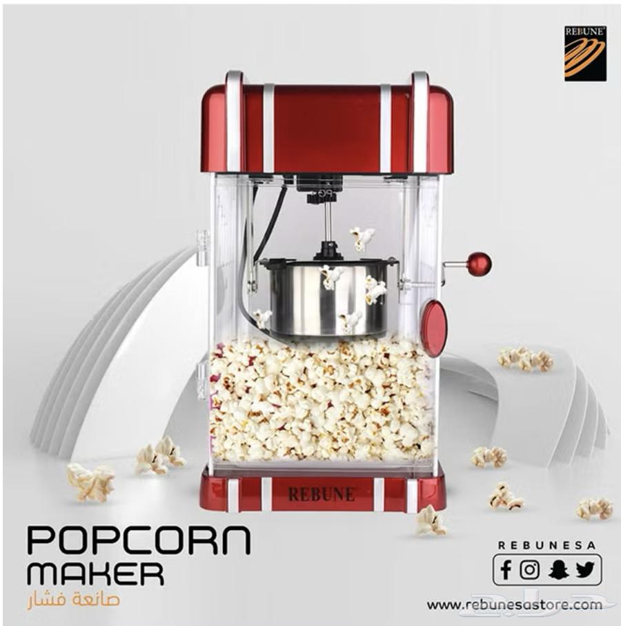 Popcorn maker ribbon, delivery to all areas of the kingdom63221031862275112