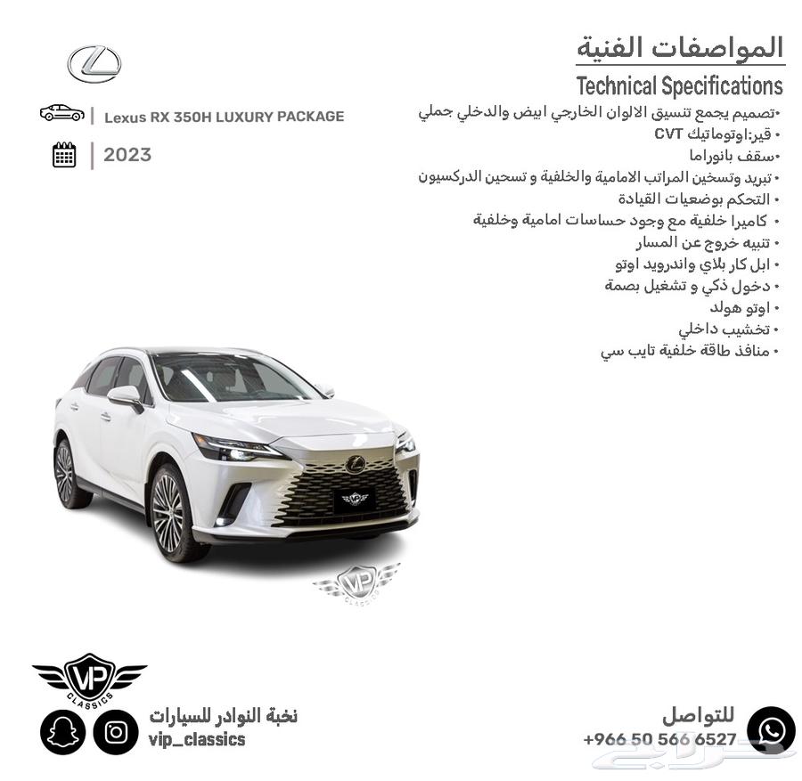 Lexus RX 350H 202363338362653058111